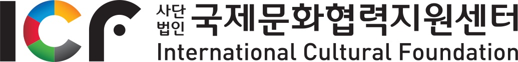 (사)국제문화협력지원센터