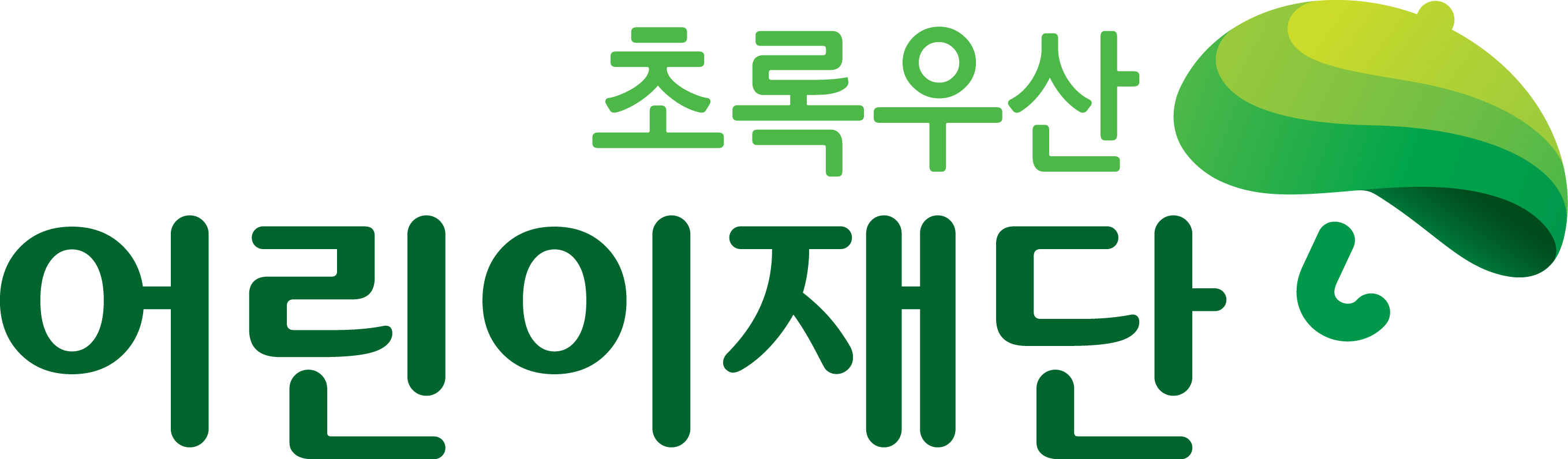 어린이재단 서울남부지역본부