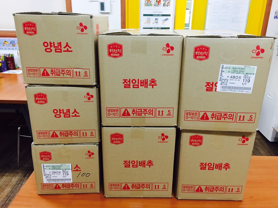 김장김치만들기 당일날 오전에 먼저 배송온 김치재료들입니다~ 그외에도 교자만두와 동그랑땡 쁘띠첼을 수령했습니다!