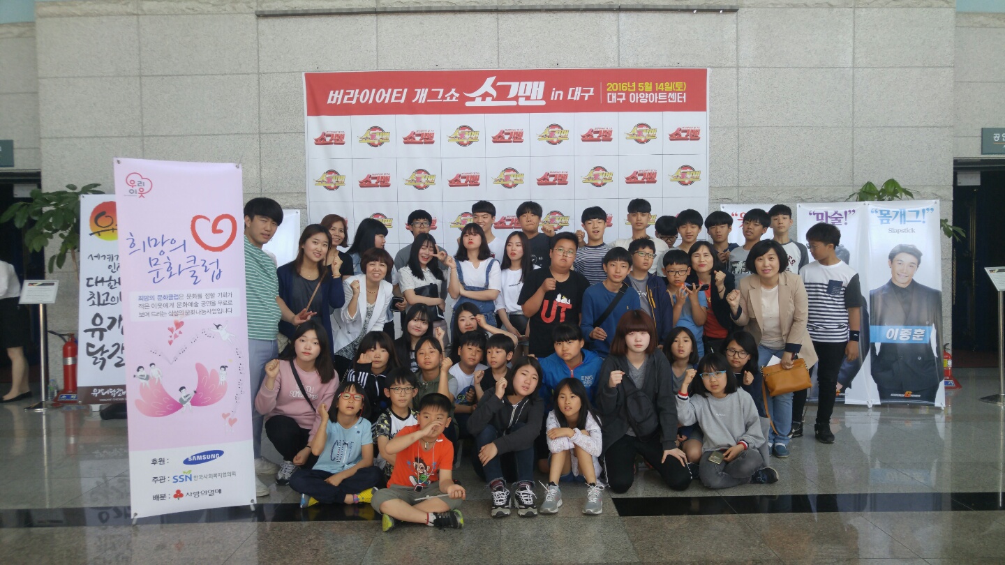 그루터기 지역아동센터 단체