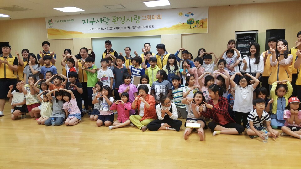 선단사랑의집