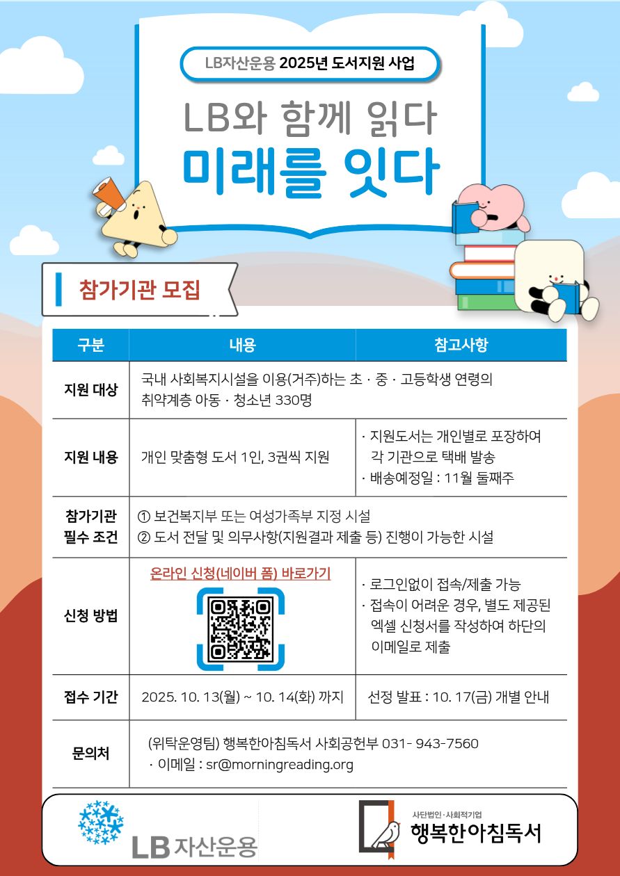 참가기관 모집 안내문